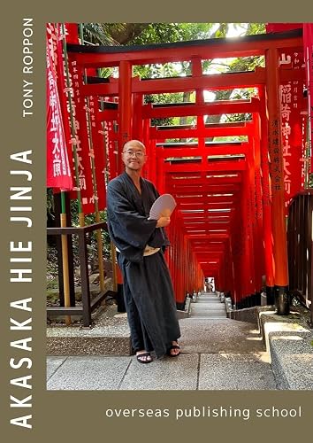 Akasaka Hie Jinja Shrine : Vol.1 (English Edition)