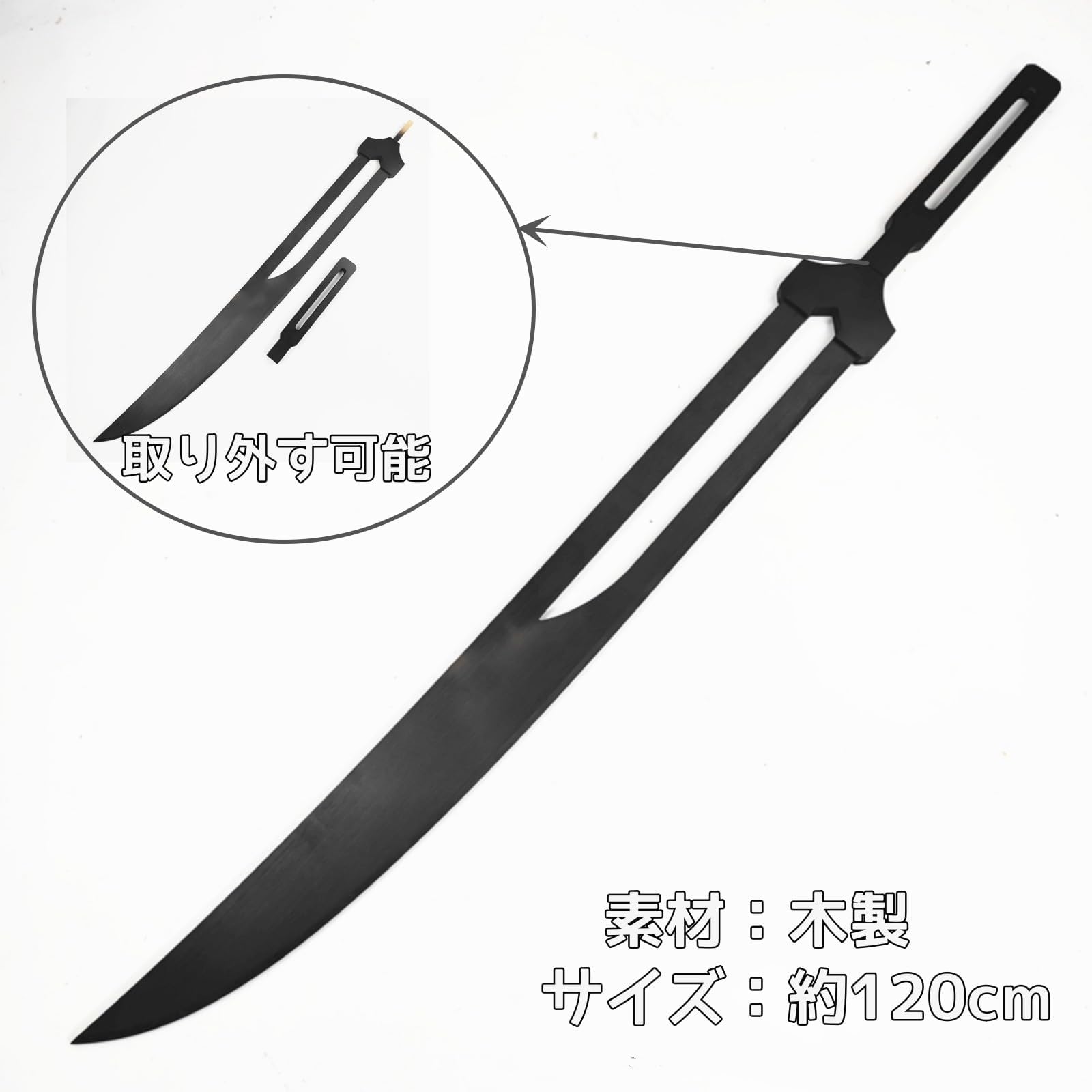 Amazon.co.jp: BLEACH ブリーチ 黒崎一護剣 コスプレ 道具 武器 斬魄刀 