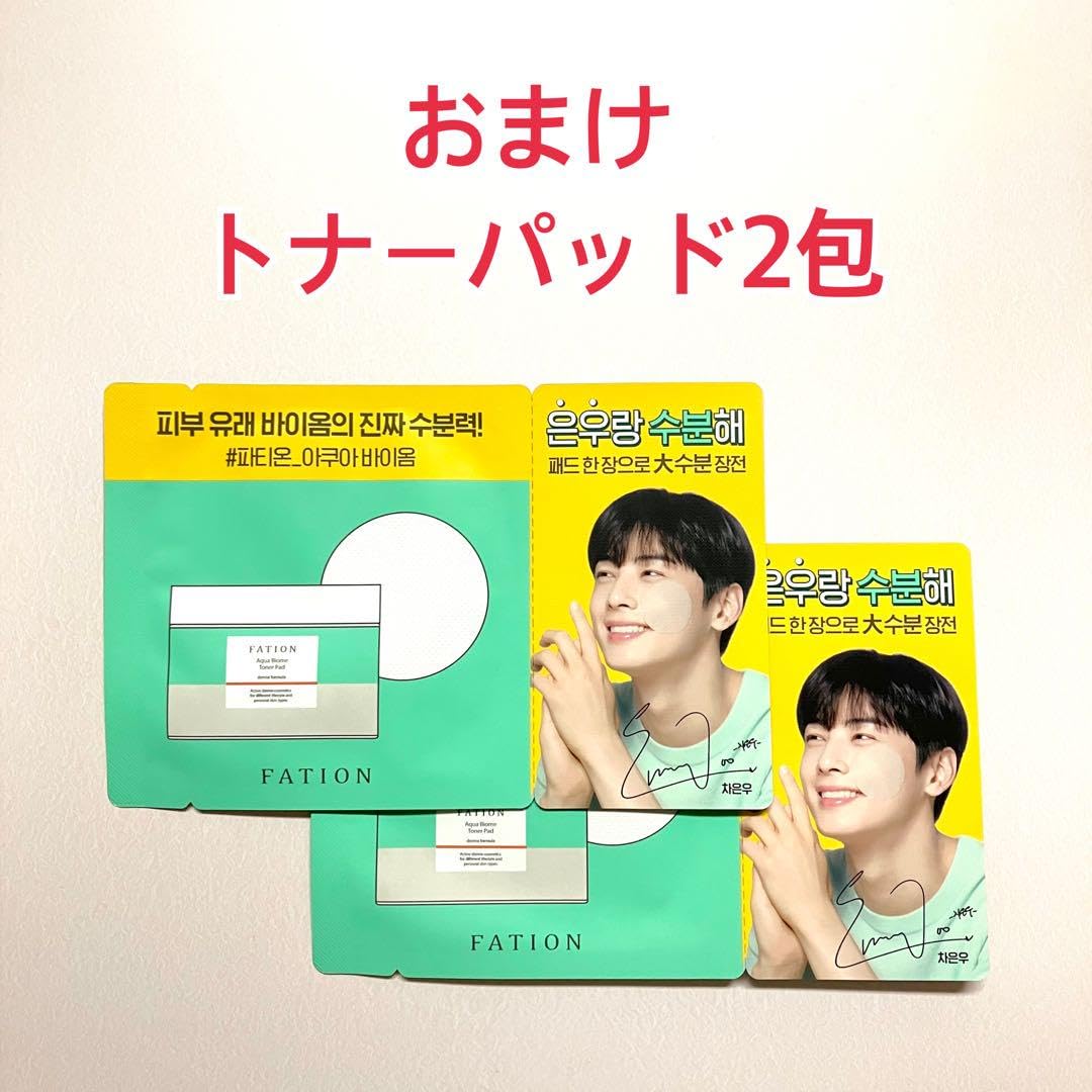 Amazon.co.jp: ASTRO チャウヌ ウヌ トレカ セット FATION ① : おもちゃ