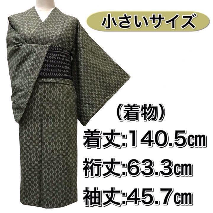 Amazon.co.jp: 紬本場大島紬 アンサンブル しつけ付き 正絹 緑色系 袷 