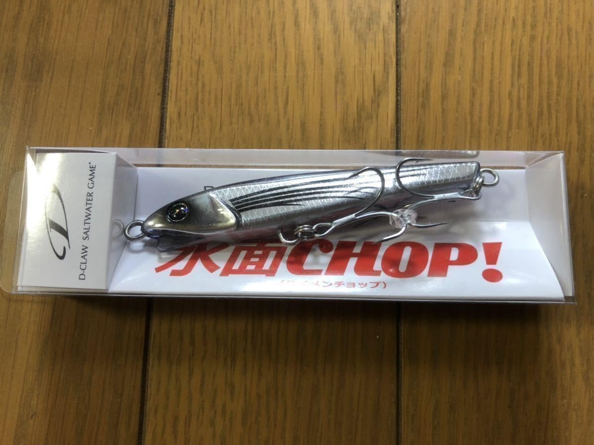 Amazon.co.jp: ディークロウ 水面チョップ TG 豆トビ DCLAW 水面CHOP 