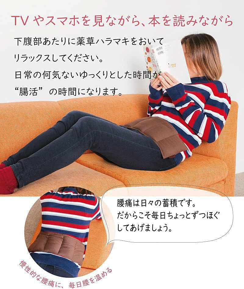 Amazon.co.jp: 腸活・首・肩・心地よい睡眠に『 薬草ハラマキ 』電子 