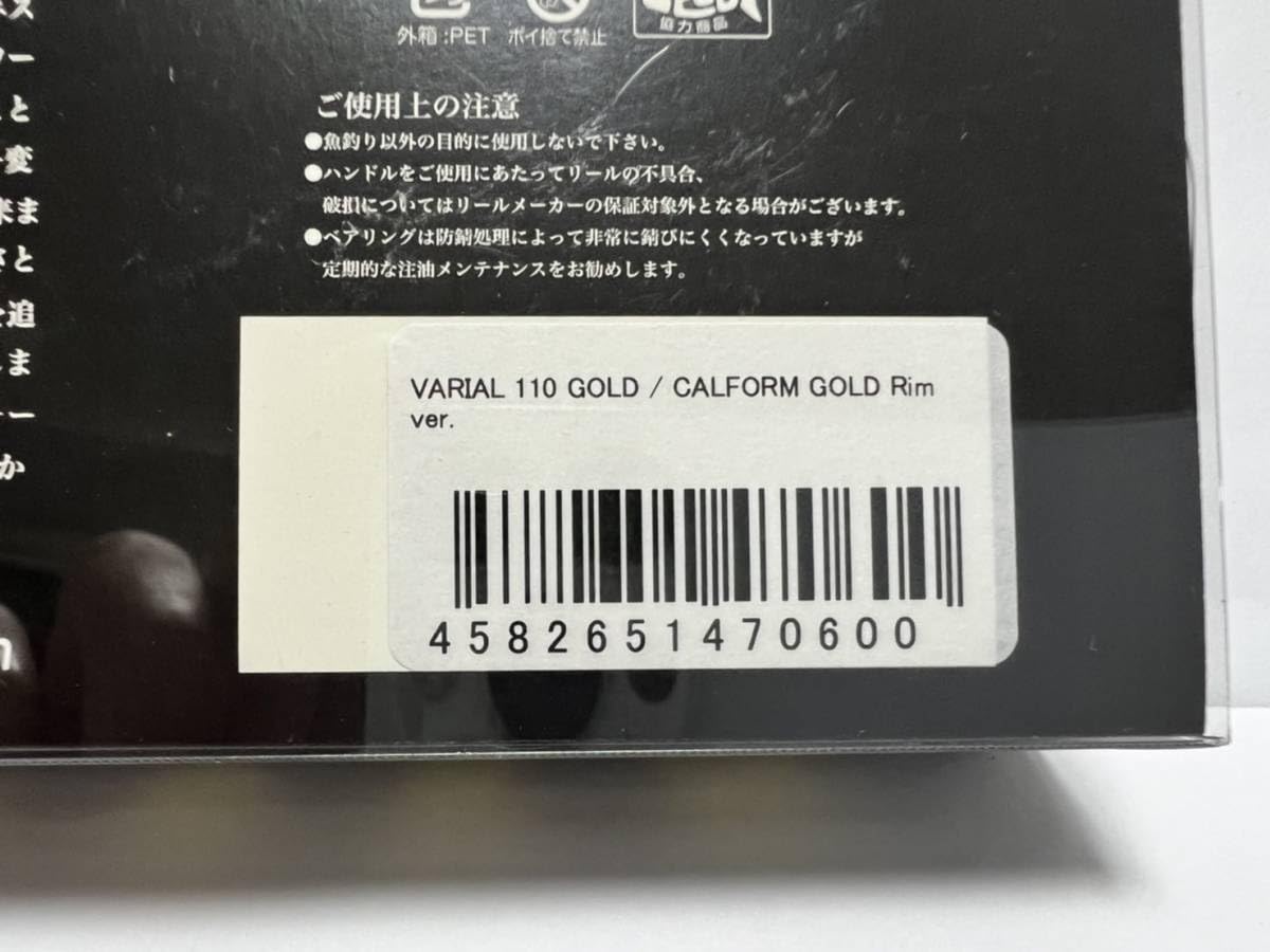 Amazon.co.jp: DRT バリアルハンドル 110 VARIAL GOLD DIVISION  