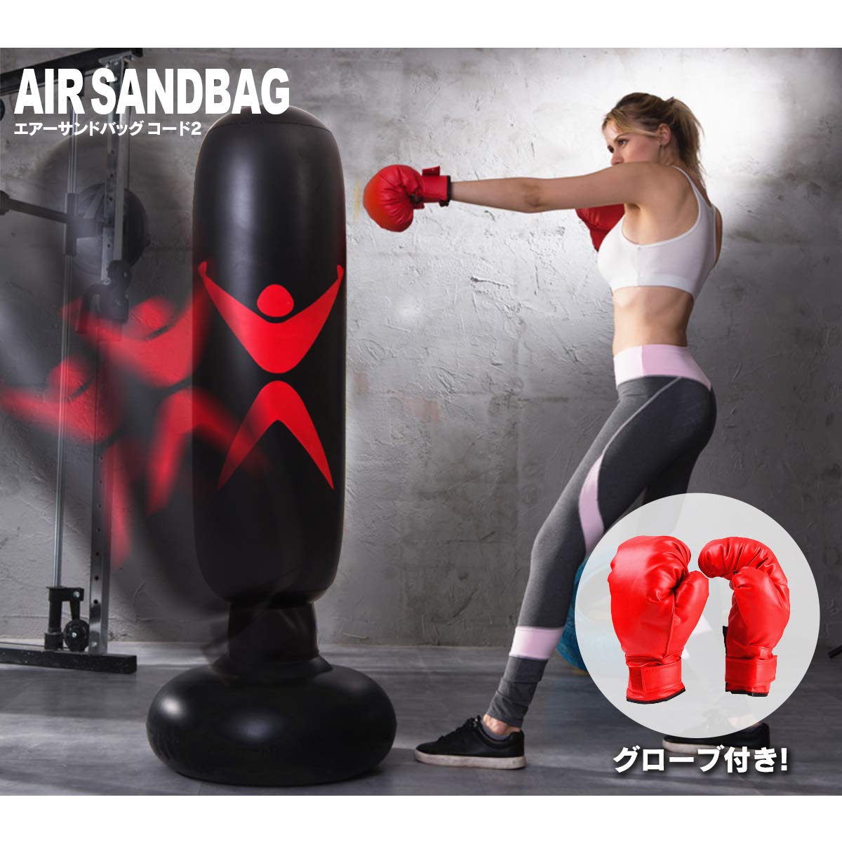 Amazon | エアーサンドバッグ グローブ セット スタンディングバッグ 