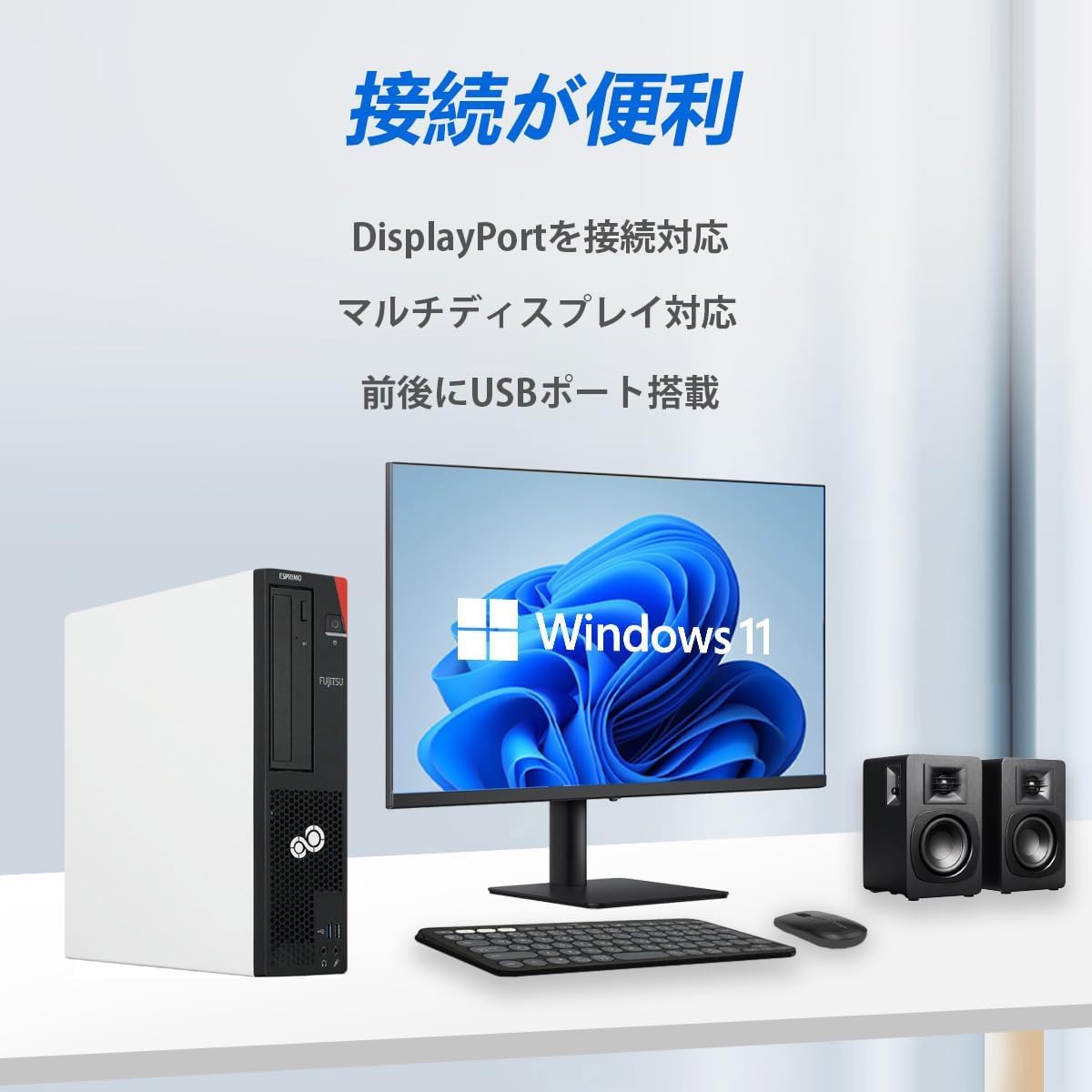Amazon.co.jp: 【整備済み品】富士通デスクトップESPRIMO D588 第8世代 