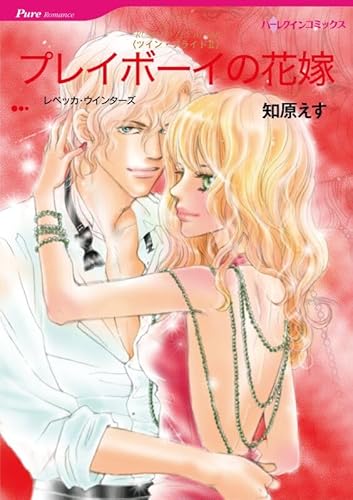 ハーレクインコミックス セット　2024年 vol.1015