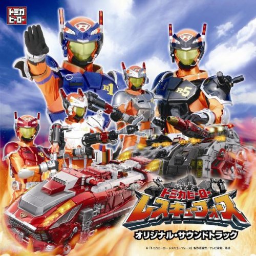 (Tomica Hero Rescue Force)