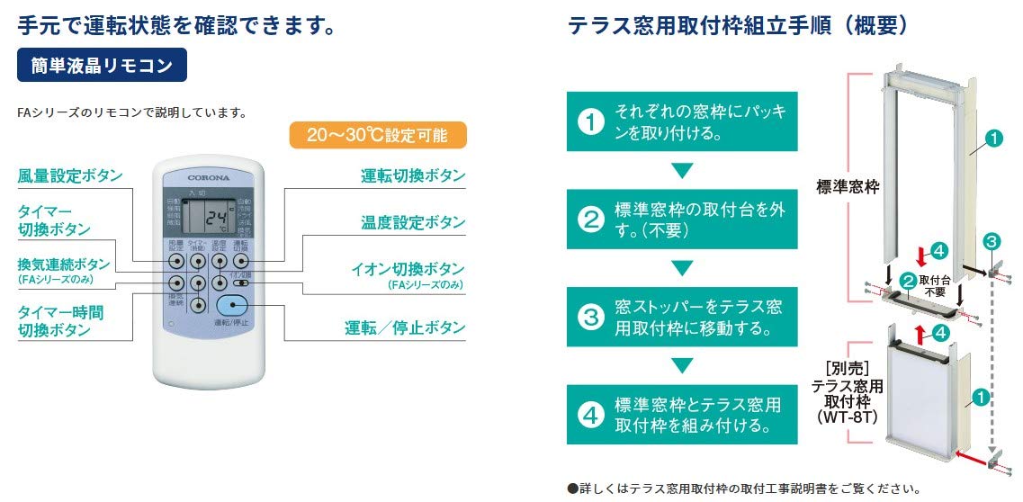 Amazon | CORONA ReLaLa リララ ウインドエアコン 冷暖房兼用タイプ 