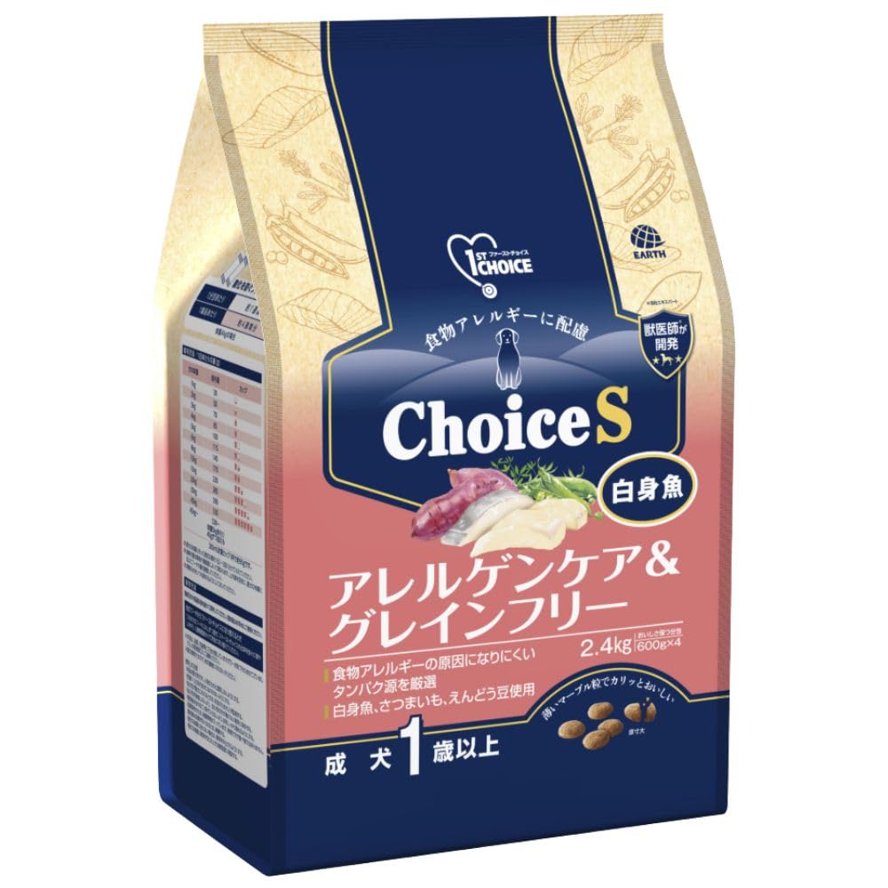 ファーストチョイス ChoiceS アレルゲンケアに 成犬1歳以上 2.4kg