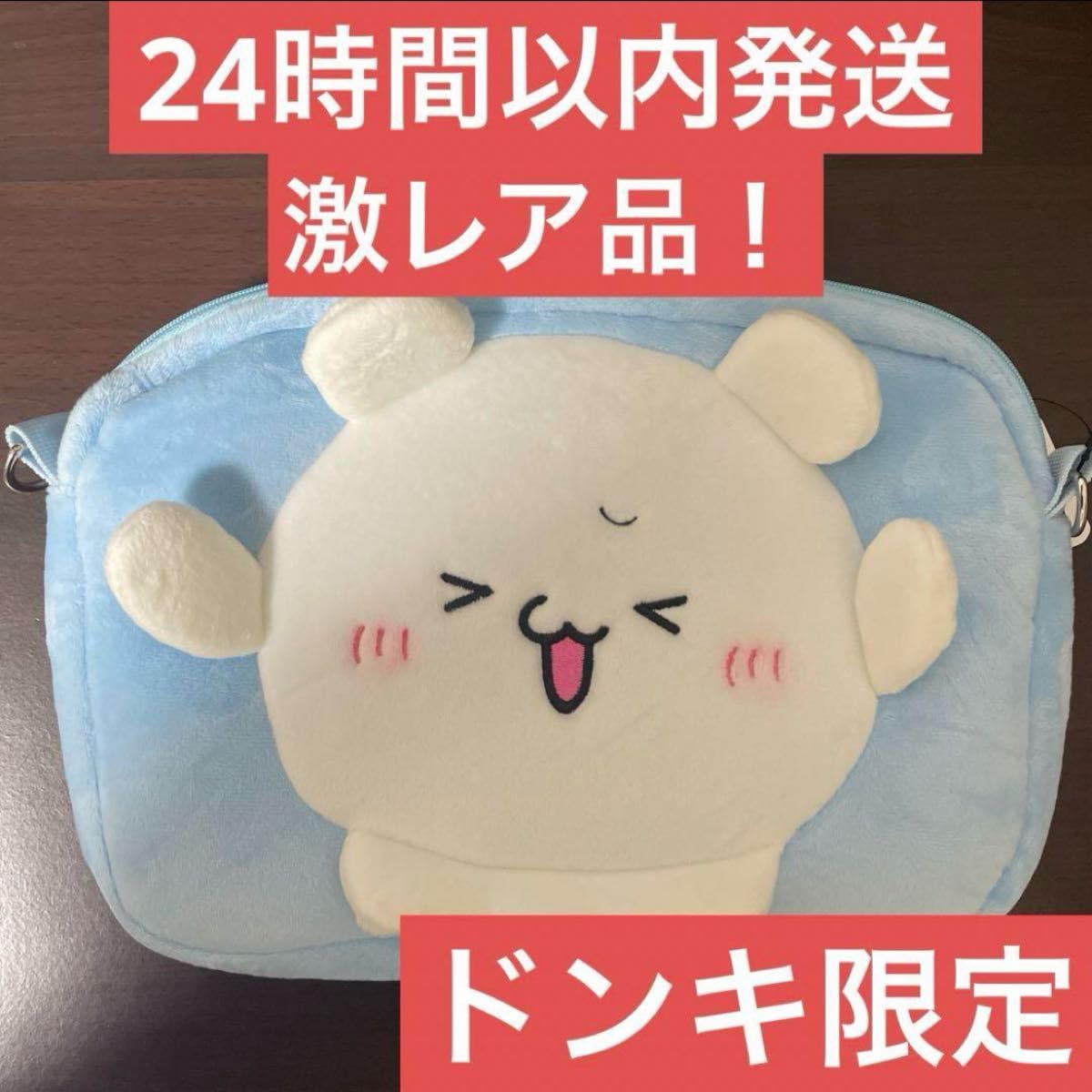 Amazon.co.jp: らぶいーず すもっぴ ドンキホーテ ドンキ コラボ 