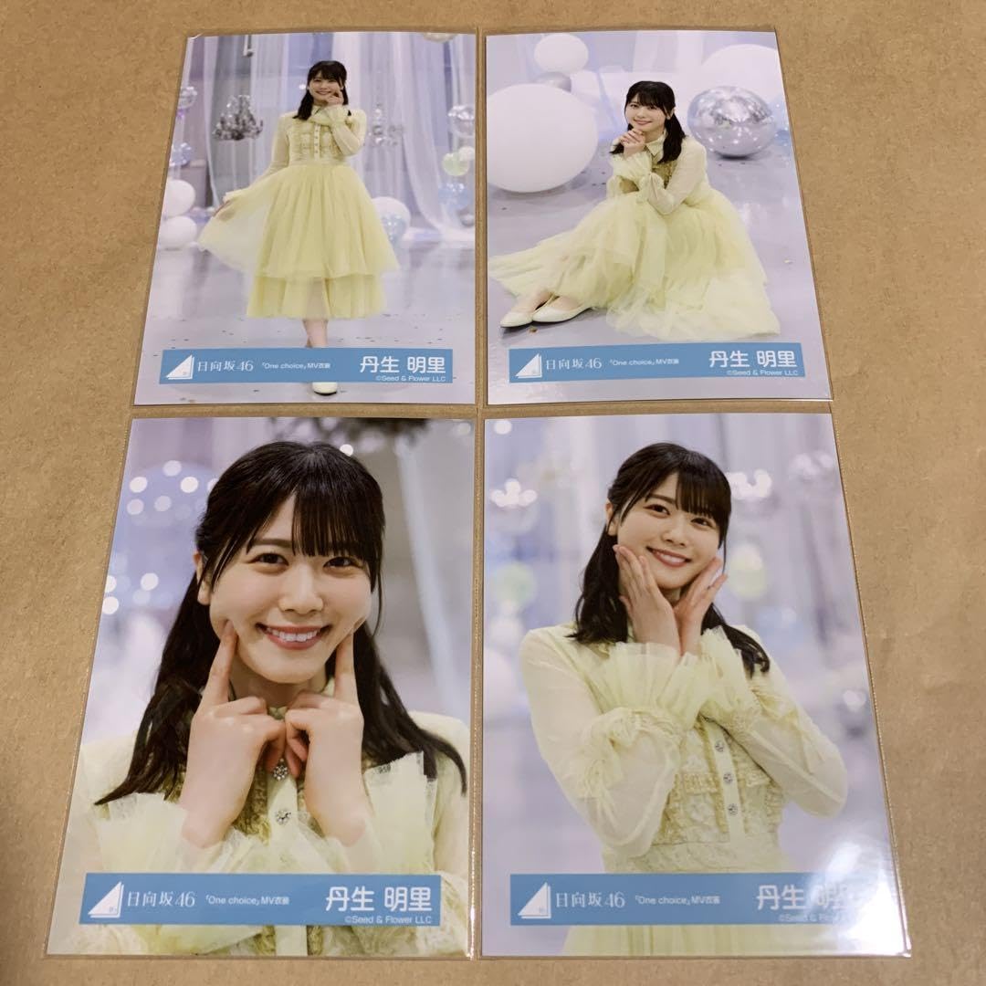 Amazon.co.jp: 日向坂46 丹生明里 One choice MV衣装 生写真 コンプ 