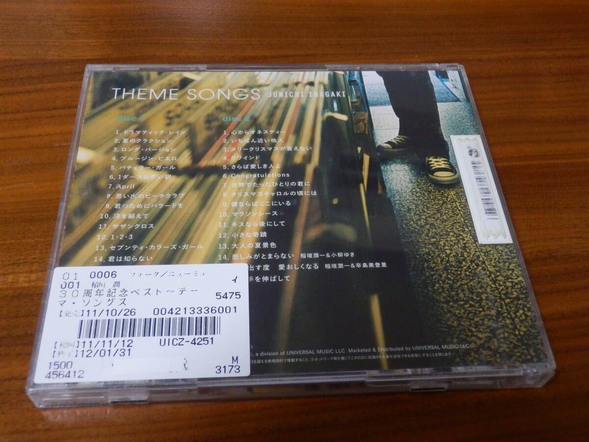 Amazon.co.jp: 稲垣潤一 CD2枚組ベストアルバム「30周年記念ベスト 
