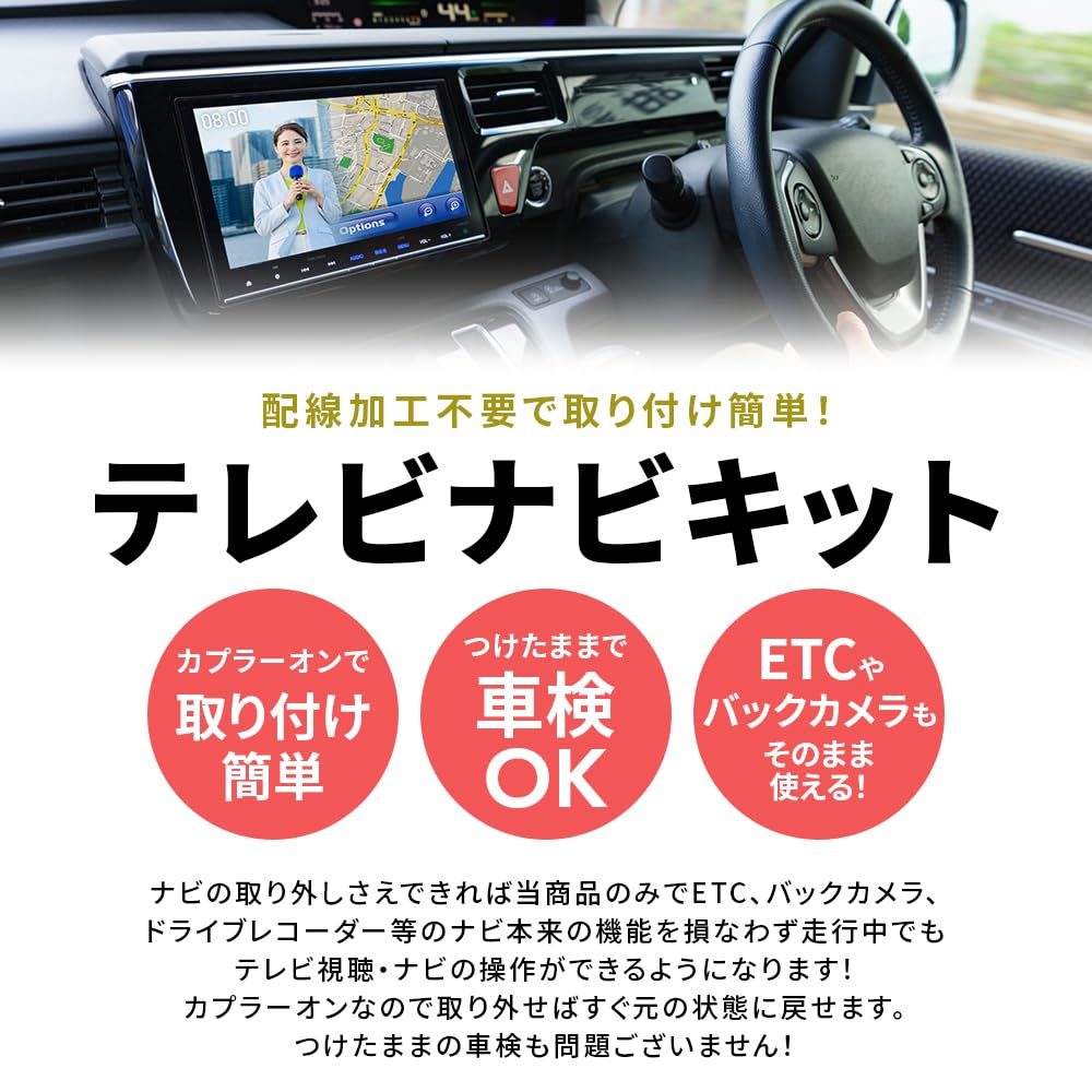 Amazon | 《AT9-U》 ホンダ ギャザス テレビキット Gathers ホンダ 