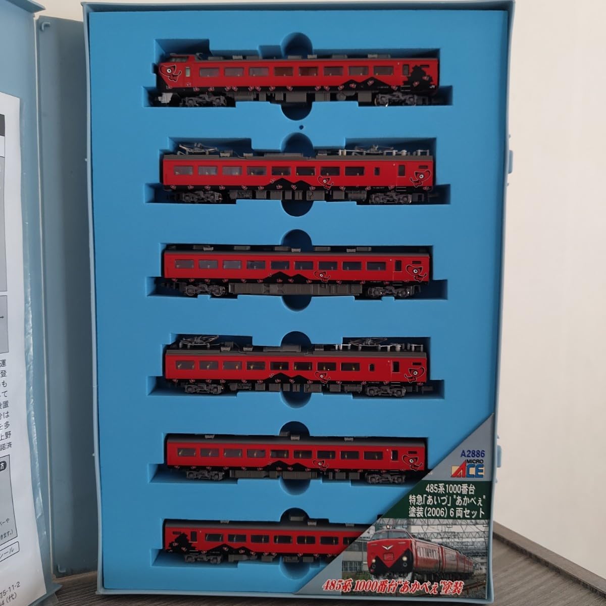 Amazon.co.jp: マイクロエース A2886 485系1000番台 あかべぇ塗装 6両 