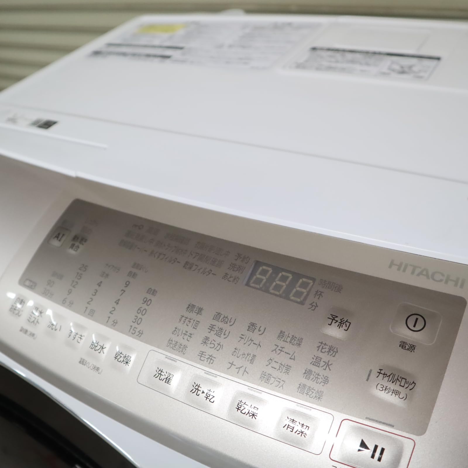 Amazon | 日立 ドラム式洗濯乾燥機 洗濯11kg/乾燥6kg ホワイト ビッグ 
