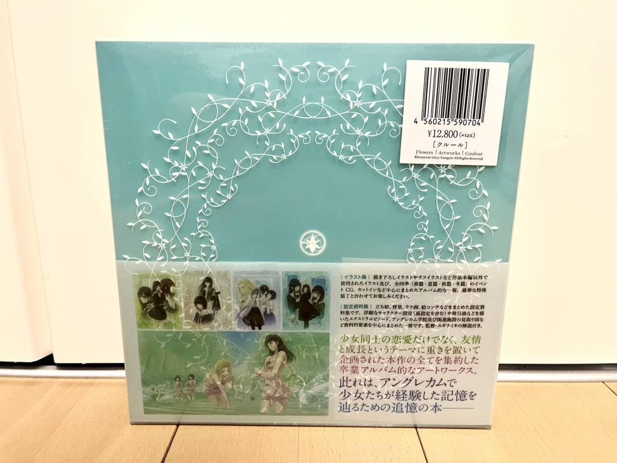 Amazon.co.jp: 未開封Flowers Art Works Couleur Innocent Grey未開封 