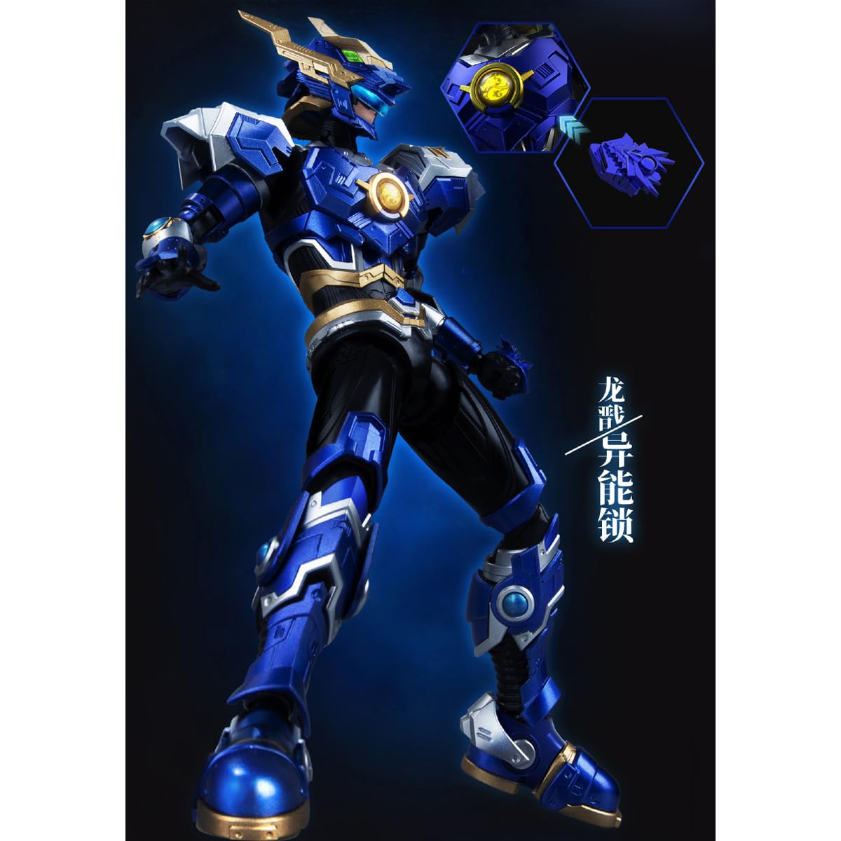 HIPLAY Yili Chuangwan UBF-H02 Super Beast Armor: Long Jian & Dragon War Flash Chariot Set Model Kits do Składania z Przegubami