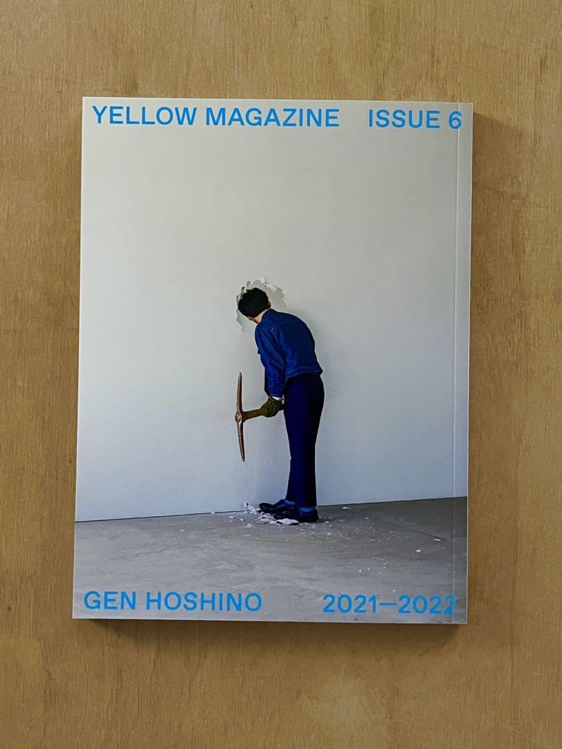 Amazon.co.jp: 星野源 YELLOW MAGAZINE ISSUE 6 2冊組 : 文房具 
