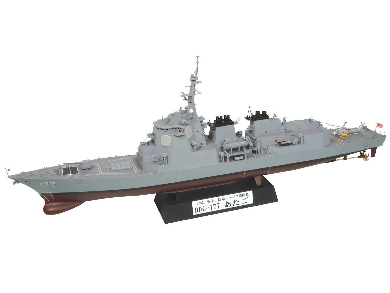 Amazon | ピットロード 1/350 海上自衛隊 イージス護衛艦 DDG-177  