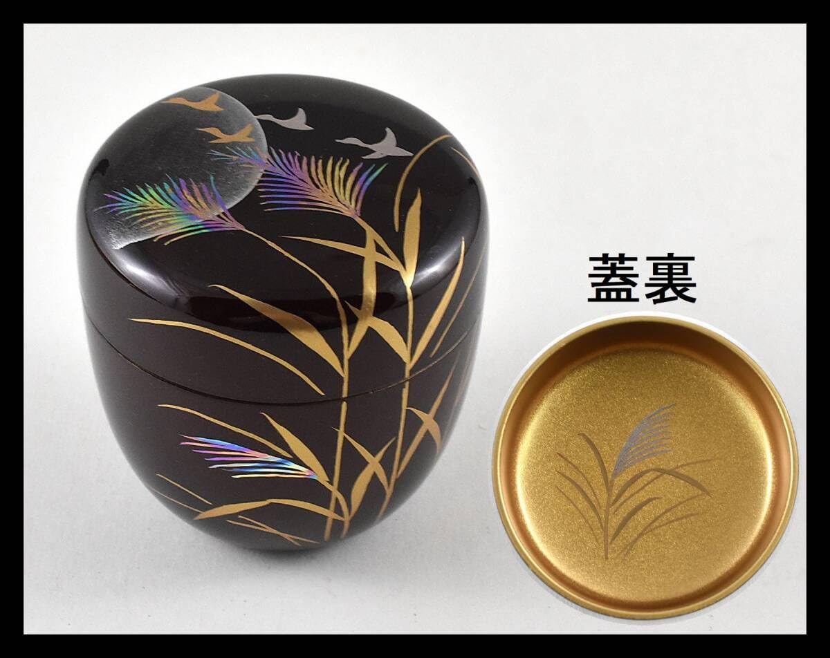 Amazon.co.jp: 溜塗雁に月蒔絵中棗内梨子地 東雲作 樹脂製 茶道具 