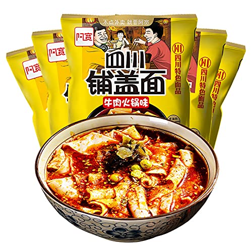 阿?紅油面皮 四川?盖面 速食面皮 凉皮 干拌凉皮 怠惰なインスタントラーメン 中華インスタント麺 方便面 中華名物 中華料理 即席ビーフン (火鍋味,5袋)