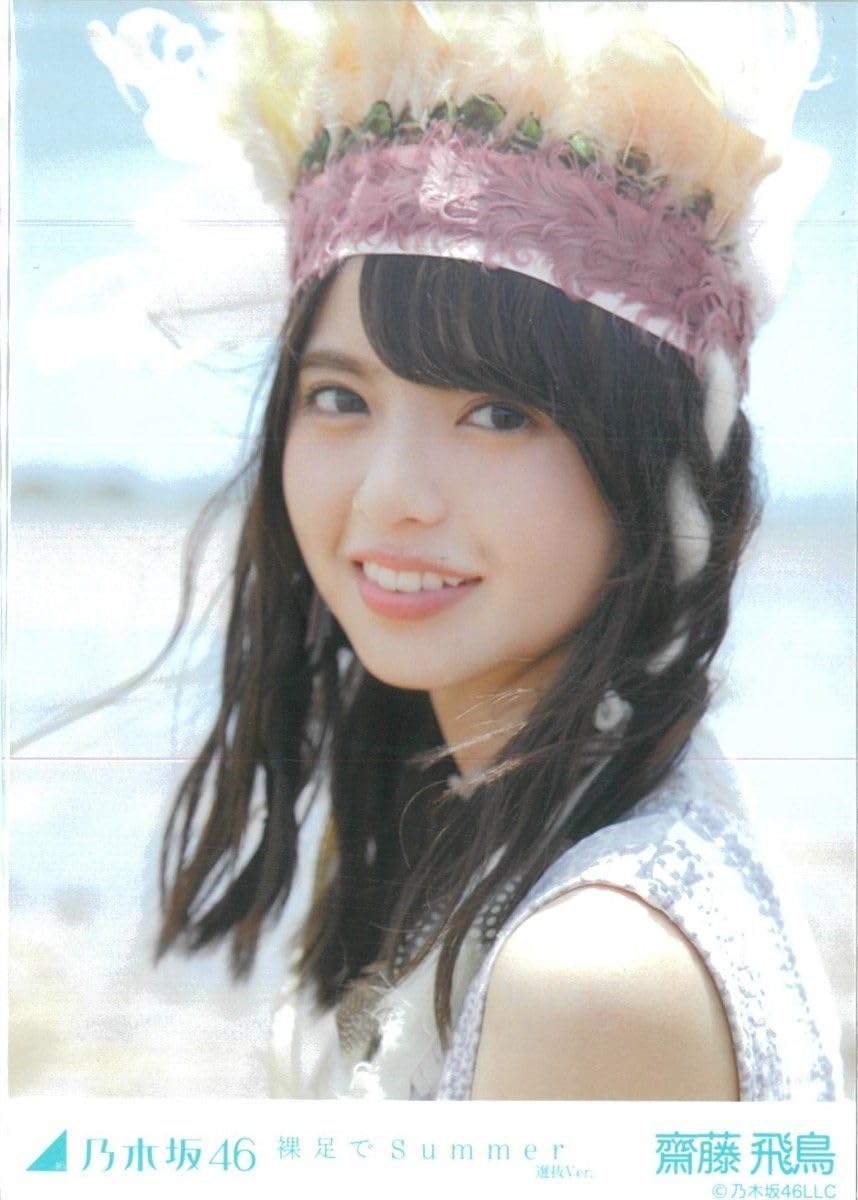 Amazon.co.jp: 齋藤飛鳥 裸足でSummer コンプ 乃木坂46 生写真 : おもちゃ