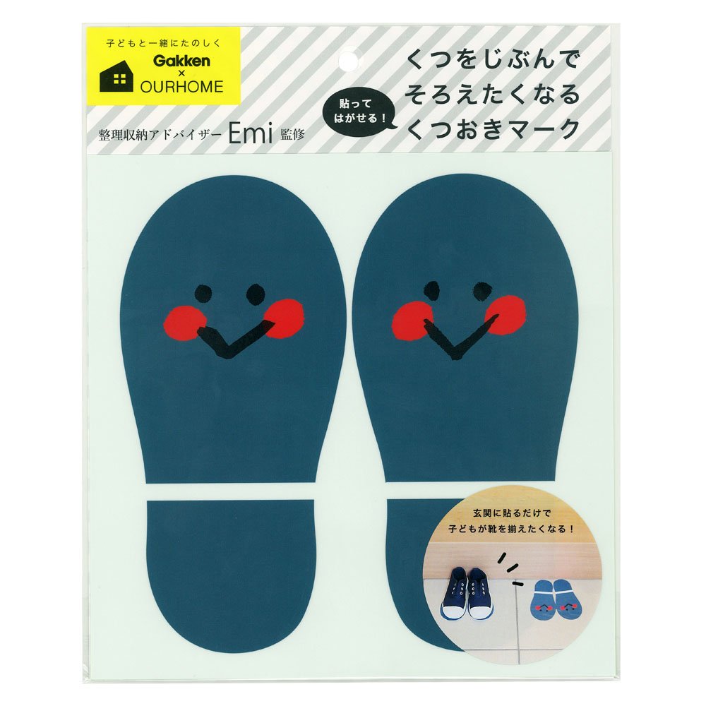 Amazon.co.jp: 学研ステイフル OURHOME おかたづけ育 靴おきマーク 