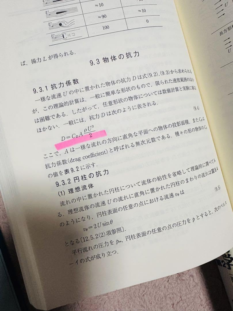 Amazon.co.jp: 工学部 大学教科書 まとめ売り : 文房具・オフィス用品
