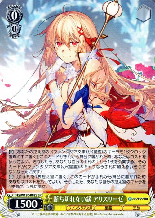 Amazon.co.jp: ヴァイスシュヴァルツ 富士見ファンタジア文庫 Vol.2 