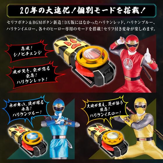 Amazon | 忍風戦隊ハリケンジャー ハリケンジャイロ MEMORIAL EDITION 