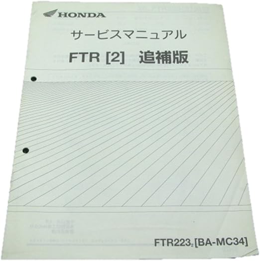 Amazon ホンダ Ftr223正規サービスマニュアル補足版 2 Mc34 Kpm バイク工具 メンテナンス 車 バイク
