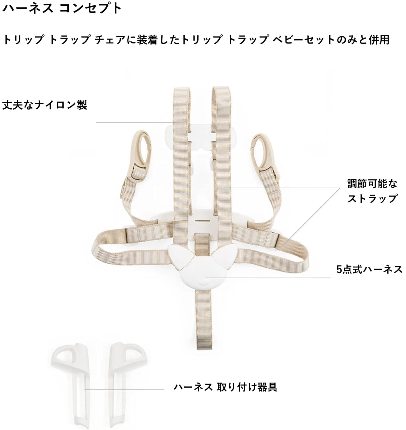 Amazon.co.jp: Stokke ® Harness : Baby