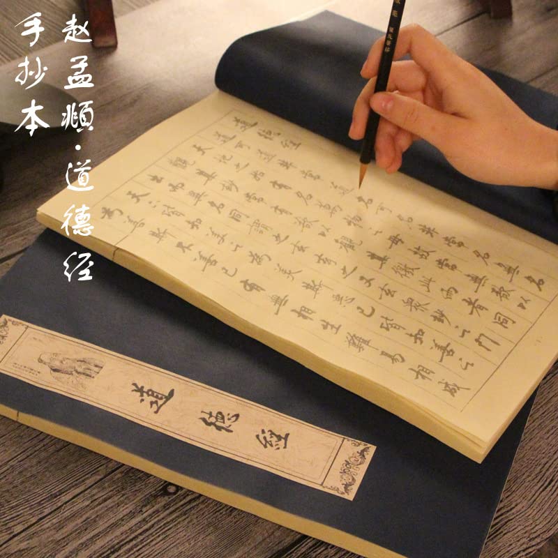 QianKao Kaligrafia Ćwiczenie zeszytu, kopia starożytnych chińskich książek Picture of Chinese Ancient Books (行)