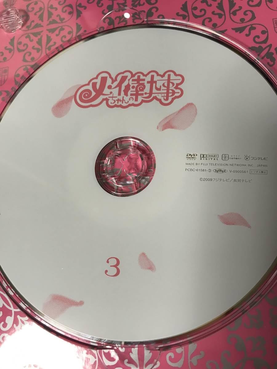 Amazon.co.jp: メイちゃんの執事 DVD-BOX 榮倉奈々/佐藤健/水嶋ヒロ 
