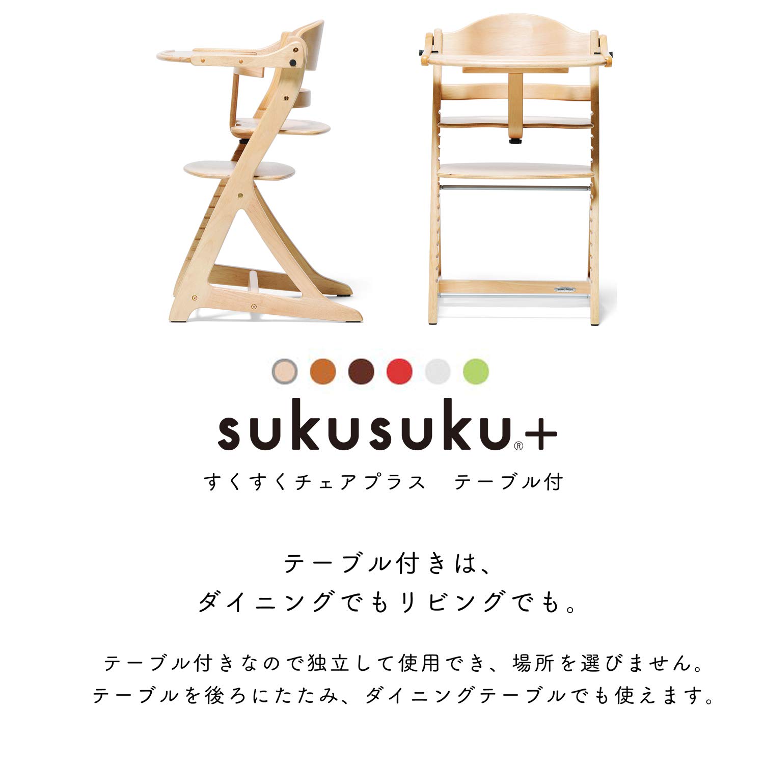 Amazon | 大和屋 すくすくチェアプラス テーブル付 ナチュラル 1個 (x  