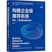 构建企业级推荐系统：算法 工程实现与案例分析 7111686160 Book Cover