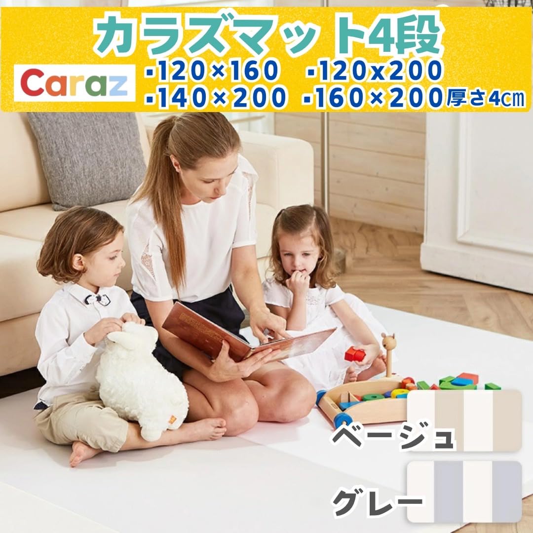 Amazon.co.jp: CARAZ(カラズ) ベーシック 4段 120×160×4cm パステル 