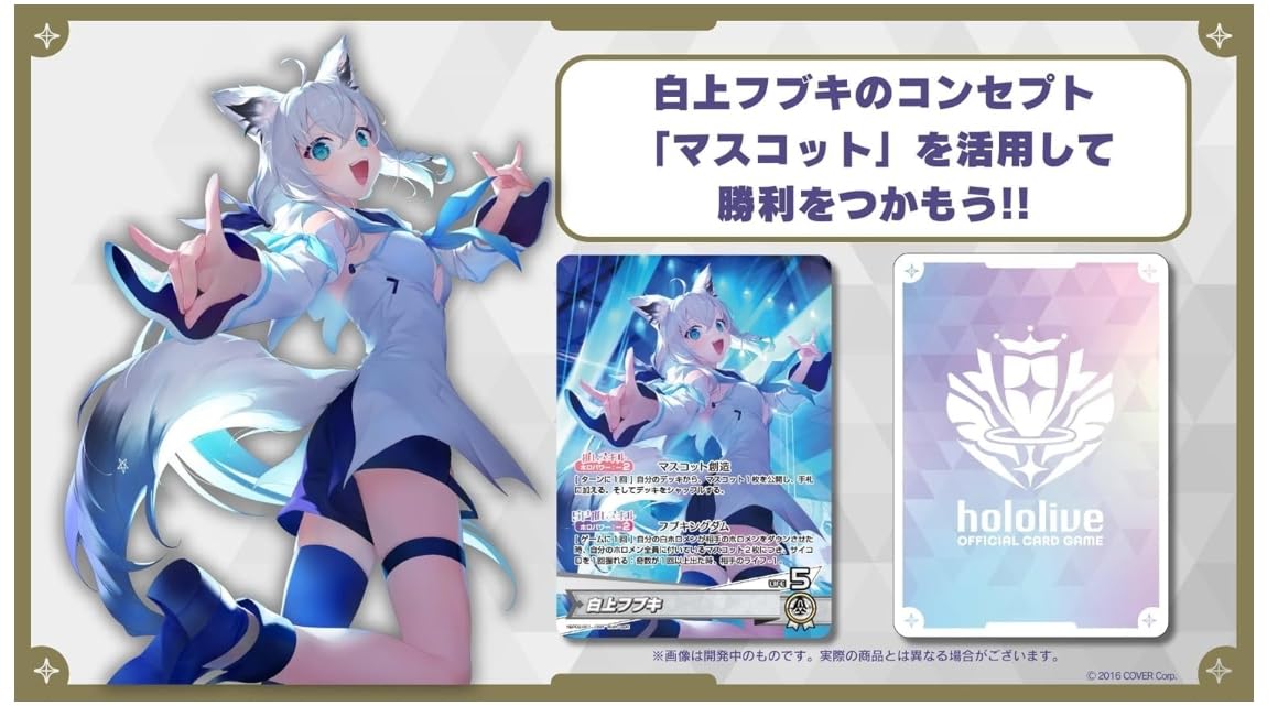 Amazon.co.jp: ホロライブカードゲーム ブースターパック第2弾  