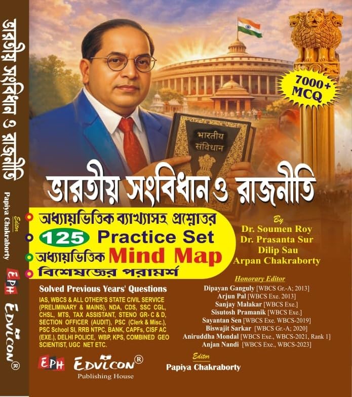 Image of Bharatiyo Sangbidhan O Rajniti 7000+MCQ (Bengali Version)