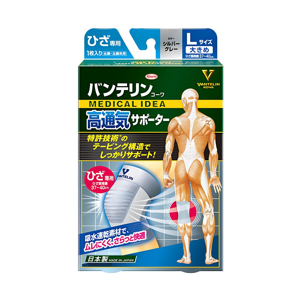 バンテリンサポーター 高通気タイプ ひざ専用 大きめ/Lサイズ(ひざ頭周囲 37~40cm) シルバーグレー