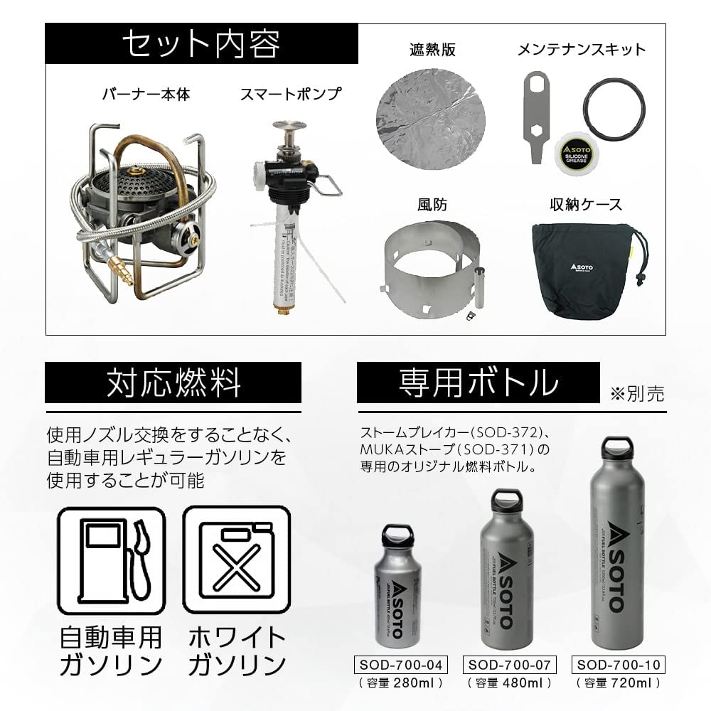 Amazon | ソト(SOTO) 日本製 シングルバーナー ストーブ ガソリン 