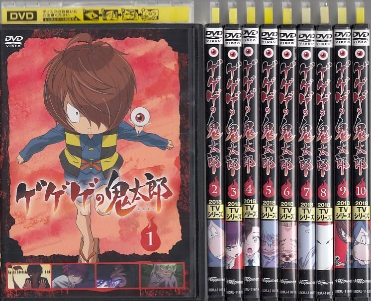 Amazon.co.jp: ゲゲゲの鬼太郎 2018 TVシリーズ 17巻 + ゲゲゲの鬼太郎 