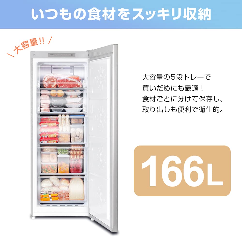 Amazon.co.jp: MAXZEN 冷凍庫 自動霜取り 家庭用 166L 大容量 右開き  