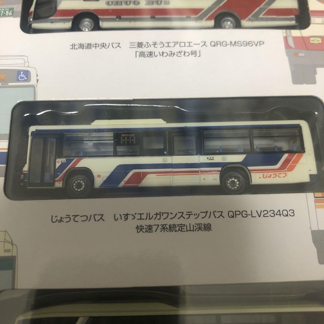 Amazon.co.jp: バスコレクション 札幌駅バスターミナルセットAより 