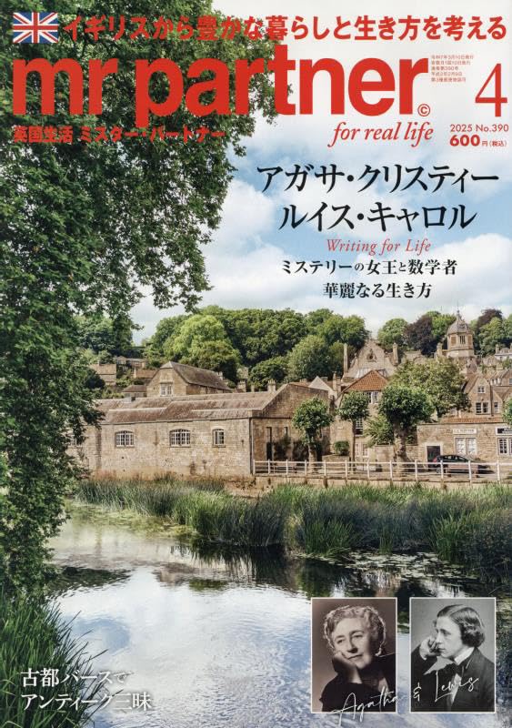 Amazon.co.jp: ミスター・パートナー 2025年 04 月号 [雑誌] : 本 