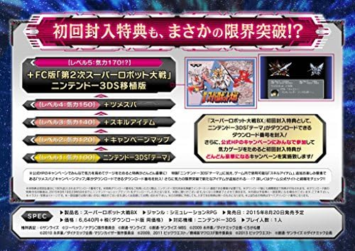 Amazon Com Super Robot Wars Bx Japan Import Videojuegos Amazon Com Super Robot Wars Bx Japan Import Videojuegos