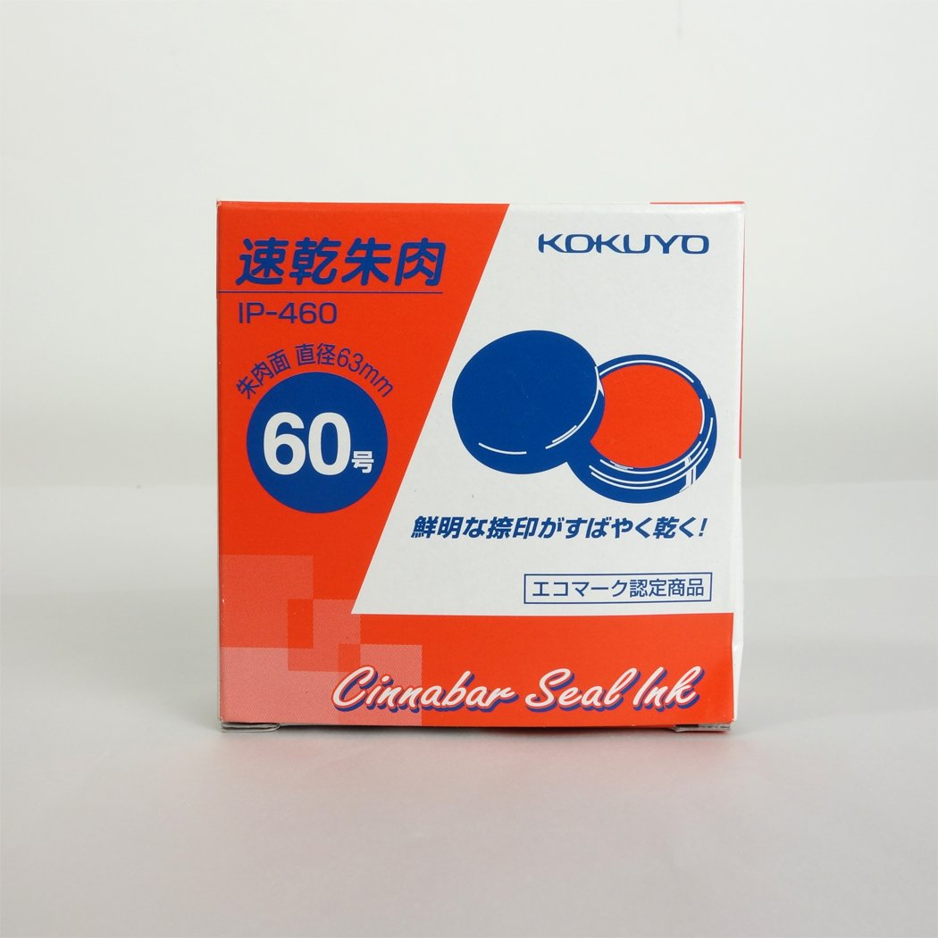 Kokuyo - Almohadilla de tinta de secado rápido Nº 60 IP-460 (importación de Japón)