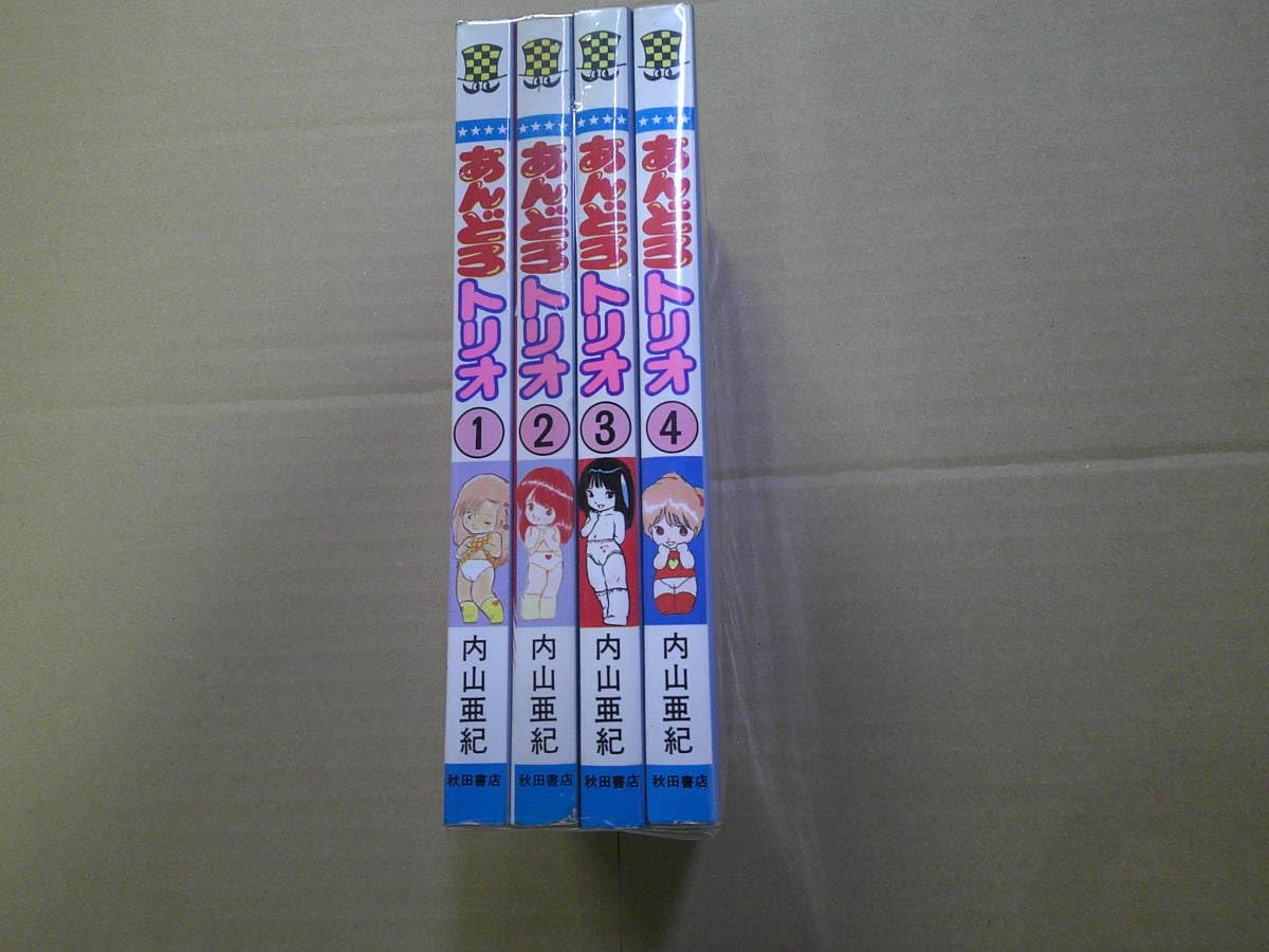 Amazon.co.jp: あんどろトリオ 全4巻 内山亜紀 全巻初版 : おもちゃ 