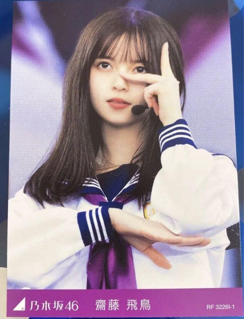 Amazon.co.jp: 乃木坂46 齋藤飛鳥 トレーディングカード トレカ 10th  