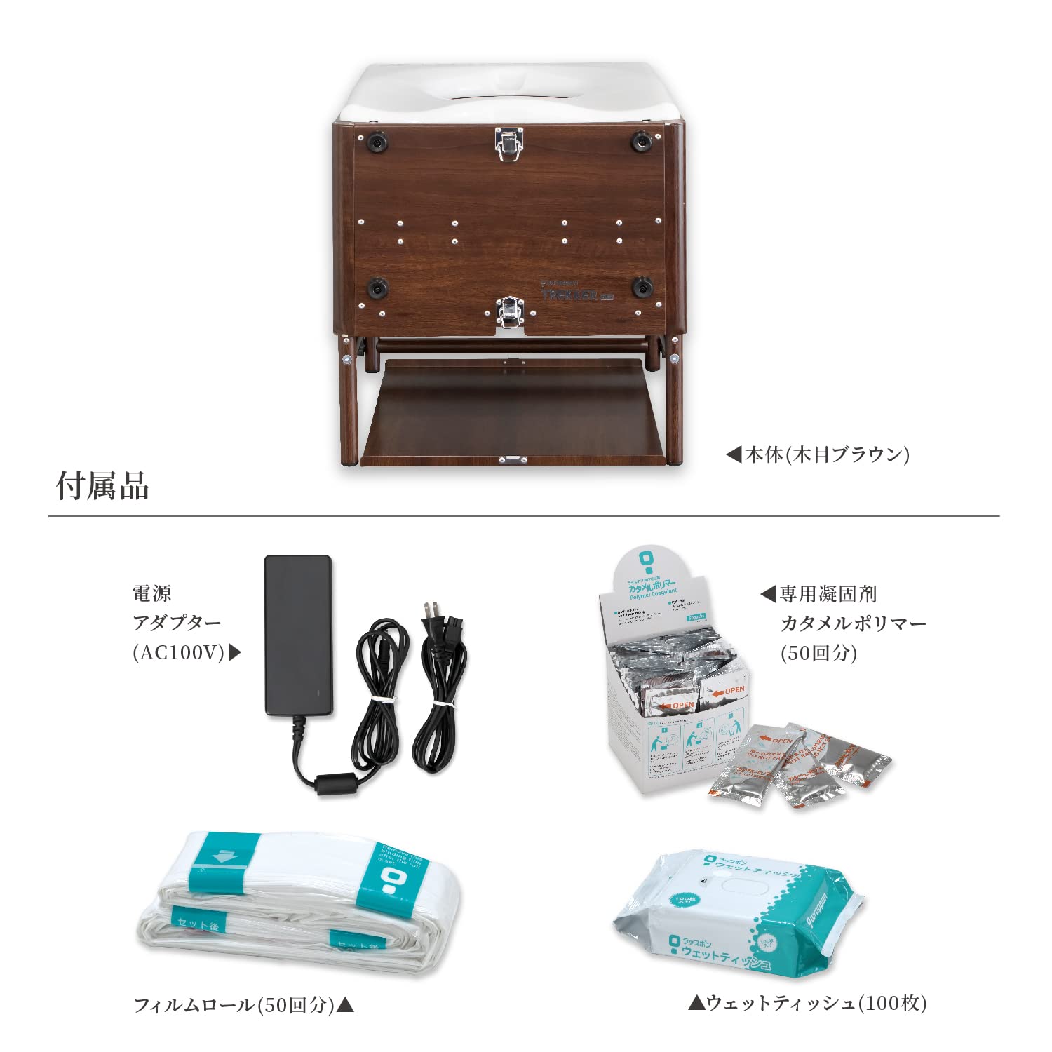Amazon｜ラップポン・トレッカー WT-4(S) 木目ブラウン WT4SE102W 消耗 